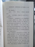 【 京東物流 精裝正版】一句頂一萬(wàn)句一日三秋一地雞毛  劉震云作品集 中國現當代文學(xué) 茅盾文學(xué)獎獲得者劉震云作品 劉震云經(jīng)典小說(shuō)作品集3本套裝【精裝正版】 曬單實(shí)拍圖