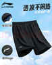 李寧（LI-NING）運動(dòng)短褲男夏季透氣薄款寬松休閑戶(hù)外速干跑步健身冰絲五分褲 曬單實(shí)拍圖