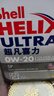 殼牌（Shell）全合成機油超凡喜力0W-20 API SP/C5級 4L灰殼汽車(chē)保養香港進(jìn)口 曬單實(shí)拍圖