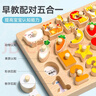 星星舟嬰兒玩具1-3歲手抓板拼圖益智配對積木寶寶數字幼兒早教新年禮物 五合一手抓板 曬單實(shí)拍圖