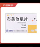 【利了】布美他尼片1mg*10片/盒 曬單實(shí)拍圖