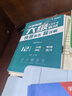 六級考試2025年12月大學(xué)英語(yǔ)六級考試真題試卷 全國統一CET6六級考試十二套真題紙質(zhì)解析贈高頻詞匯 【詳解版】六級真題12套紙質(zhì)（真題+詳細解析） 曬單實(shí)拍圖