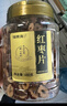 福東海 紅棗干380克【兩罐裝】紅棗片 新疆大棗無(wú)核棗片紅棗圈 免洗即食 曬單實(shí)拍圖