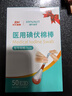 海氏海諾醫用碘伏消毒液棉棒50支碘伏棉棒新生嬰兒消毒碘酒不含酒精獨立裝 曬單實(shí)拍圖