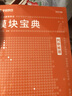 備考2026 粉筆安徽省公務員考試歷年真題試卷80分+通用國省考公教材 行測的思維+申論的規(guī)矩 考公真題資料用書知識點刷題 粉筆省考上岸套裝 可搭網課視頻5000題模塊題庫980 曬單實拍圖