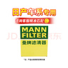 曼牌濾清器（MANNFILTER）C2340/1/C23053空氣濾芯適用于瑪馳NV200驪威軒逸駿逸啟辰D50 曬單實(shí)拍圖