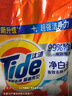 汰漬凈白去漬洗衣粉508g 強效去漬 持久留香 除菌除螨 非皂粉 曬單實(shí)拍圖
