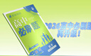 2026高中必刷題 高一上 數學(xué) 必修 第一冊 人教A版 教材同步練習冊 理想樹(shù)圖書(shū) 曬單實(shí)拍圖