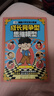抖音同款】漫畫(huà)小學(xué)生頂尖思維 全套4冊漫畫(huà)版 樊登推薦的60個(gè)世界頂級思維 變通思維更敏捷 鍛煉孩子學(xué)習力創(chuàng  )新力學(xué)霸思維課外閱讀 【全5冊】漫畫(huà)頂尖思維+懂得分寸 曬單實(shí)拍圖