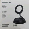 綠聯(lián)車(chē)載手機支架汽車(chē)專(zhuān)用MagSafe磁吸真空吸附吸盤(pán)式中控臺導航桌面支撐架適用蘋(píng)果17華為小米手機 曬單實(shí)拍圖
