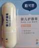 戴·可·思 嬰兒護唇膏 兒童唇膏 寶寶潤唇膏 持久保濕防干裂  3.6g 曬單實(shí)拍圖