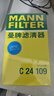 曼牌（MANNFILTER）空氣濾清器空氣濾芯C24059/C24109適本田CR-V/UR-V新思域冠道皓影 曬單實(shí)拍圖