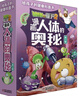植物大戰僵尸2人體漫畫(huà) 全1-15冊 漫畫(huà)人體的奧秘人體結構書(shū) 功夫高手 奇跡之樹(shù)勇闖熠光鎮 繪本思維百科全書(shū)兒童課外閱讀書(shū)籍搞笑動(dòng)漫卡通 【新書(shū)】15.勇闖熠光鎮 曬單實(shí)拍圖
