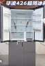 華凌 美的冰箱出品61cm超薄十字雙開(kāi)門(mén)對開(kāi)多門(mén)四門(mén)冰箱國家補貼20%一級能效風(fēng)冷無(wú)霜家用HR-426WSP 曬單實(shí)拍圖