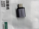 綠聯(lián) Type-C轉接頭USB3.0安卓手機接U盤(pán)OTG數據線(xiàn)蘋(píng)果MacBook通用華為iPad電腦 【Type-c轉USB3.0】-鋁合金款 曬單實(shí)拍圖