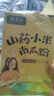 張寶山鐵棍山藥小米南瓜粉168g 懷山藥營(yíng)養脾胃早餐雜糧粉代餐粥粉 曬單實(shí)拍圖