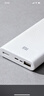小米（MI）【3C認證】移動(dòng)電源3 20000mAh 18W快充充電寶 適用小米蘋(píng)果手機平板電腦 儲能戶(hù)外電源可上飛機 20000mAh USB-C雙向快充版 曬單實(shí)拍圖