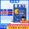月發(fā)包郵 vista看天下雜志訂閱 2026年1月起訂 1年共35期 財經(jīng)法制新聞熱點(diǎn) 時(shí)事資訊新聞 時(shí)政新聞財經(jīng) 期刊雜志 雜志鋪 每月快遞1次 社會(huì )新聞生活百態(tài) 曬單實(shí)拍圖