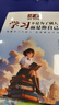 讀者文摘 勵志蝶變篇2冊 2025年新編升級版 讀書是為了擁有更多的選擇 學(xué)習(xí)不是為了別人而是你自己  人生感悟心靈雞湯 勵志成長文學(xué)散文 青少年精選文摘 推薦12-18歲中小學(xué)生課外閱讀 曬單實(shí)拍圖