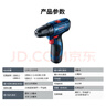 博世（BOSCH）起子機電鉆電動(dòng)螺絲刀鉆孔安裝 GSR120-LI 2.0Ah雙電12V鋰電 曬單實(shí)拍圖