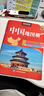 2025  中國地圖冊（行政區劃版 字號大清晰易讀）中國政區地形分省地圖冊 書(shū)房學(xué)生老年人地理參考工具書(shū)   曬單實(shí)拍圖