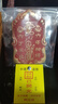 純銅大號朱砂太歲將軍鎮守令牌六丁六甲平安汽車(chē)掛件家居飾品收藏 曬單實(shí)拍圖