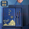 金值國潮筆記本本子禮盒套裝故宮文創(chuàng  )年會(huì )禮品商務(wù)伴手禮紀念品精美會(huì )議記事本新年生日禮物 深海藍 曬單實(shí)拍圖