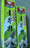 云山半天鵬山葵醬芥末醬150g 粗切顆粒粗研磨芥末膏青芥辣壽司刺身蘸料 曬單實(shí)拍圖