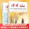 【官方正版】讀者高票經(jīng)典美文2026適用 讀者精華一日一讀 2025讀者每個(gè)人的傍晚都住著(zhù)故鄉的晚霞讀者人生只是路過(guò)沒(méi)什么不可放下合訂本 【高票經(jīng)典美文2冊】人生沒(méi)什么不可放下+故鄉的晚霞 曬單實(shí)拍圖