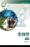 搶先打印2026春季蘇教版初中生物八年級下冊教材課本 介意勿拍 蘇教版8下生物(高清無(wú)水印) 曬單實(shí)拍圖