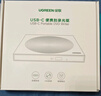 綠聯(lián)USB外置移動(dòng)光驅刻錄機8倍速讀刻一體 適用筆記本電腦外接DVD/CD光盤(pán)高速播放便攜碟片讀取器CM938 曬單實(shí)拍圖