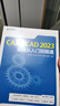 【新華書(shū)店正版】 CAXA CAD 2023實(shí)戰從入門(mén)到精通  輔助設計與工程計算 曬單實(shí)拍圖