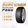 固特異（Goodyear）汽車(chē)輪胎 245/45R19 102Y EAG F1 ASY5 適配奧迪A6L/比亞迪漢 曬單實(shí)拍圖