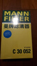 曼牌（MANNFILTER）C30005M/C30052空氣濾芯格適用CC邁騰途觀(guān)L帕薩特高爾夫7探岳 曬單實(shí)拍圖