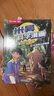 【新書(shū)29-32冊】米吳科學(xué)漫畫(huà)書(shū)25-28冊·奇妙萬(wàn)象篇第八輯全套32冊?xún)和瘑⒚砂倏评L本必讀課外閱讀書(shū) 限量贈品【第八輯新書(shū)】29-32冊 曬單實(shí)拍圖
