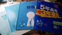 2026版五年高考三年模擬高一高二數學(xué)物理化學(xué)英語(yǔ)生物政治地理歷史語(yǔ)文必修第一二三四選擇性必修上冊選修1高中五三53練習冊必刷題同步訓練 選擇性必修第二冊 數學(xué)【人教A版】 曬單實(shí)拍圖