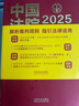 中國法院2025年度案例·勞動(dòng)糾紛（含社會(huì )保險糾紛） 曬單實(shí)拍圖