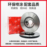 天合（TRW）剎車(chē)盤(pán)前盤(pán)適用于馬自達3昂克賽拉2.0L 14款- DF8123 曬單實(shí)拍圖