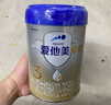 愛(ài)他美卓傲3段800g卓萃奶粉幼兒配方（12-36月齡）新國標三段800克 3段800g*3 【咨詢(xún)有驚喜】 曬單實(shí)拍圖