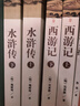 【套裝單本可選】鄉土中國高中版人教版高一必讀原著(zhù)正版課外書(shū)籍書(shū)目高二高三課外閱讀必讀課外書(shū)名著(zhù)讀物書(shū)目書(shū)籍 三國演義+紅樓夢(mèng)+堂吉訶德+老人與海+吶喊+彷徨魯迅 三國演義（全二冊） 曬單實(shí)拍圖