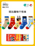 斑比潮襪2025兒童襪子秋冬季男童無(wú)骨寶寶棉襪中大童春秋款中筒襪 BB2580 秋冬兒童趣味個(gè)性襪 5雙 12歲以上 建議腳碼38-42【22-24】 曬單實(shí)拍圖