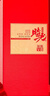 京東京造時(shí)光臻釀V8 52度濃香型白酒婚宴喜慶宴請用酒500ml*6瓶整箱 曬單實(shí)拍圖