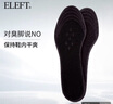 eleft屈臣氏獲獎品牌活性炭網(wǎng)面鞋墊運動(dòng)透氣黑色網(wǎng)面 曬單實(shí)拍圖