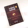 【官方旗艦店】?jì)r(jià)值投資實(shí)戰手冊2第二輯 唐朝唐書(shū)房?jì)r(jià)值投資 中國經(jīng)濟出版社 投資選股估值底層邏輯書(shū)籍 曬單實(shí)拍圖