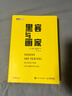 黑客與畫(huà)家(10萬(wàn)冊紀念版)互聯(lián)網(wǎng)創(chuàng  )業(yè)秘笈黑客成長(cháng)編程故事程序員讀物程序編程書(shū)籍 正版書(shū)籍新華書(shū)店旗艦店 曬單實(shí)拍圖