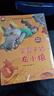 中國獲獎名家繪本（套裝10冊）幼兒園有聲兒童繪本幼兒?jiǎn)⒚汕樯膛囵B孩子美好品格收獲自信正能量故事書(shū)籍   曬單實(shí)拍圖