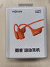 韶音（SHOKZ）OpenRun Pro 2 S820開(kāi)放式藍牙耳機骨傳導耳機運動(dòng)跑步騎行無(wú)線(xiàn)超長(cháng)續航 熔巖橙 曬單實(shí)拍圖