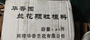華香園 蘭花顆粒植料 銘品蘭花專(zhuān)用土種植土蘭花土營(yíng)養土蘭花植料基質(zhì)土壤泥土春蘭蕙蘭建蘭墨蘭花苗 華香園 蘭花顆粒植料6.5升（約5.8斤） 曬單實(shí)拍圖