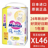 花王（Merries）花王（Merries）日本花王原裝進(jìn)口花王紙尿褲尿不濕拉拉褲 XL46拉拉褲單包裝1包學(xué)步褲46片 曬單實拍圖