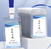 金值 證件卡套/100個(gè)裝 工作證學(xué)生公交卡保護套飯卡員工校園交通帶掛繩展會(huì )嘉賓參會(huì )出入胸牌pvc透明 曬單實(shí)拍圖